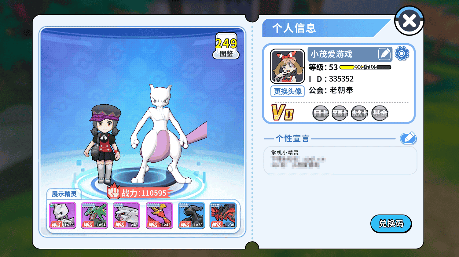 掌机小精灵官方养成界面